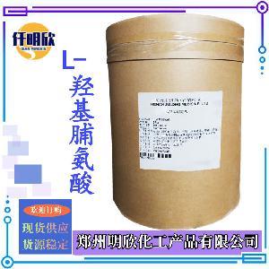 現(xiàn)貨氨基酸食品級L-羥基脯氨酸 L-羥基脯氨酸量大優(yōu)惠
