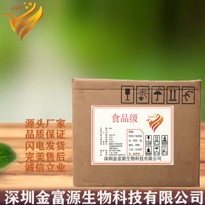 L-羥基脯氨酸生產廠家L-羥基脯氨酸生產商