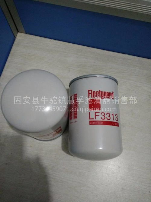 【精品供應(yīng)機(jī)油濾清器弗列加lf3313,lf3313價格,圖片,配件廠家】